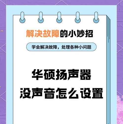 电脑音箱无声音时应如何解决？