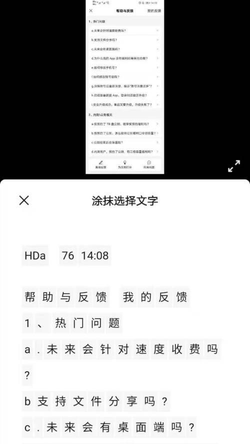手机如何拍摄长篇文字内容？