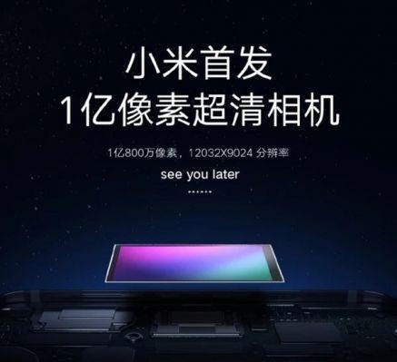 小米mix5什么时候发布？小米mix5的发布日期确定了吗？