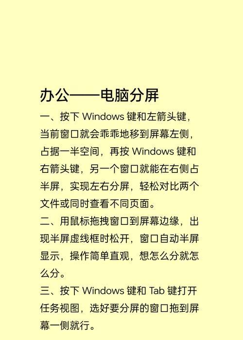 如何关闭分屏模式？操作步骤是什么？