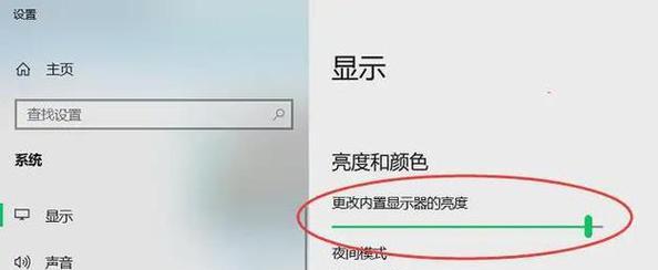 电脑屏幕亮度无法调节怎么办？如何解决？