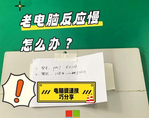 笔记本电脑直播卡顿怎么办？有哪些解决方法？