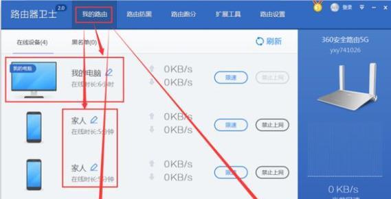 360路由器初始密码设置方法是什么？如何更改初始密码？