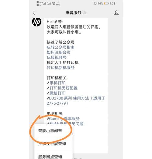 惠普打印机脱机状态如何恢复正常？需要哪些操作？