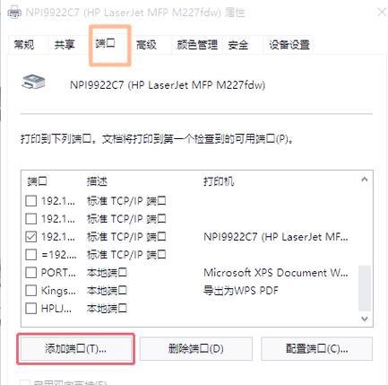 hp打印机脱机状态怎么恢复正常打印？打印任务无法发送怎么办？