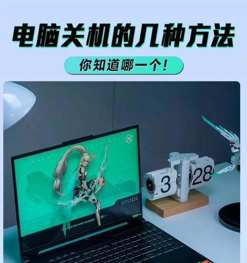 电脑关机键失灵如何手动关闭电脑？有哪些安全的关闭方法？