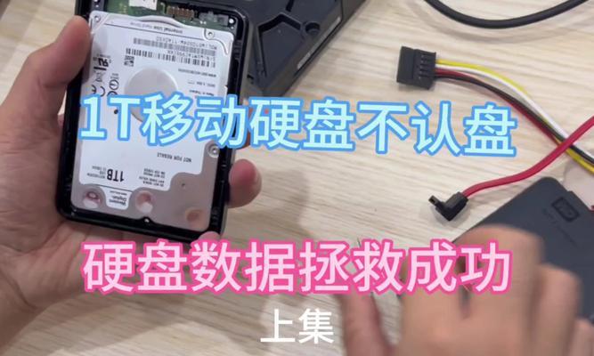 移动硬盘不识别怎么办？如何让移动硬盘显示盘符？