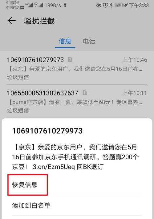 苹果手机收不到短信验证码怎么办？如何解决？