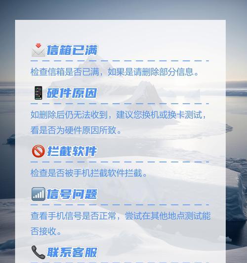 苹果手机收不到短信验证码怎么办？如何解决？