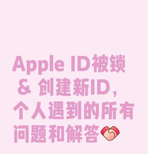 苹果id找回方法？如何确保账户安全？