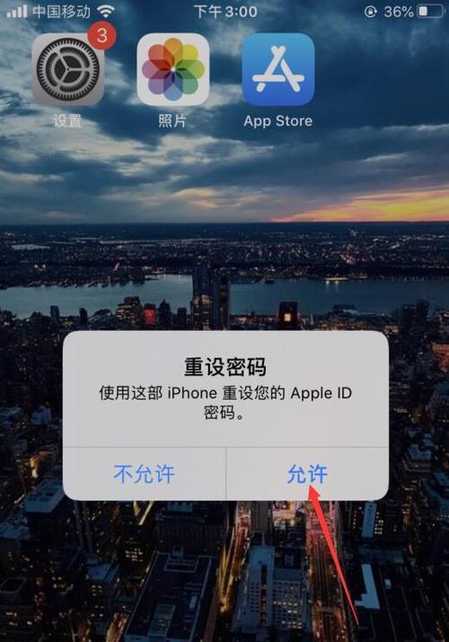 苹果id找回方法？如何确保账户安全？