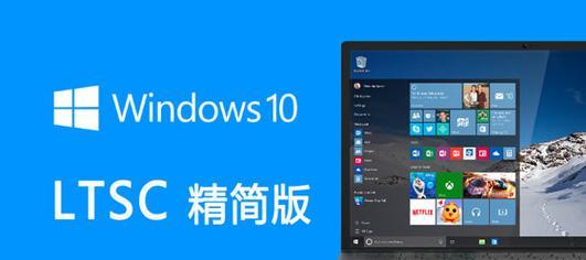 win10专业版与企业版的区别是什么？