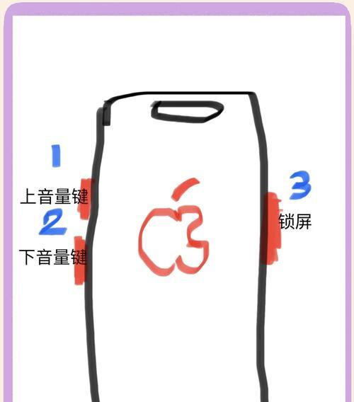 苹果屏幕失灵如何强制重启？