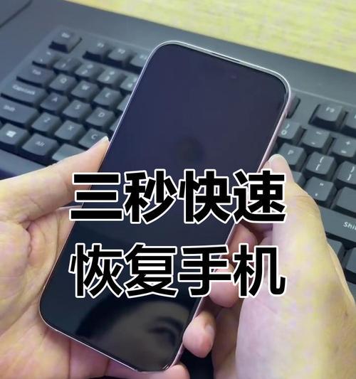 苹果屏幕失灵如何强制重启？