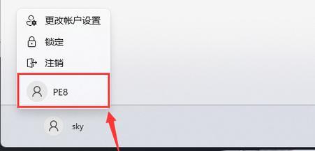 如何在win11上使用本地账户登录？