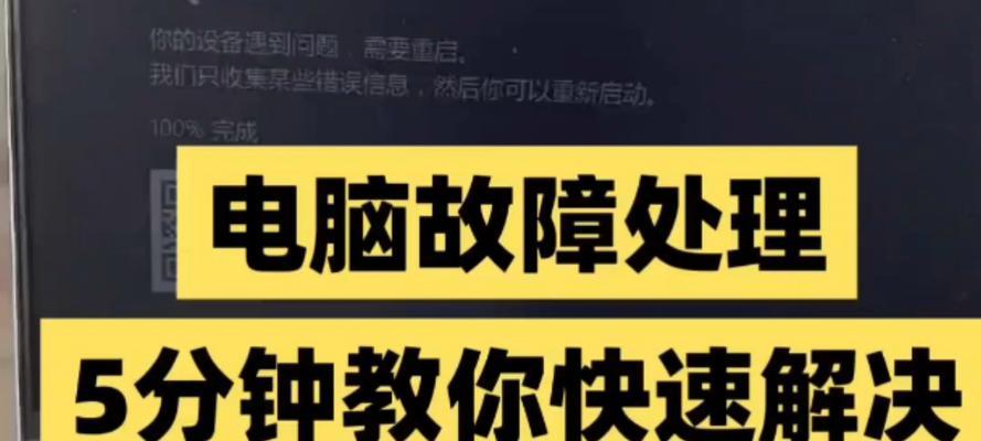 电脑无法正常关机怎么办？