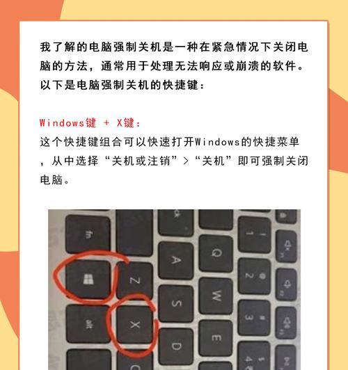 电脑无法正常关机怎么办？