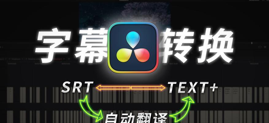 达芬奇软件全屏快捷键是什么？如何快速切换全屏模式？