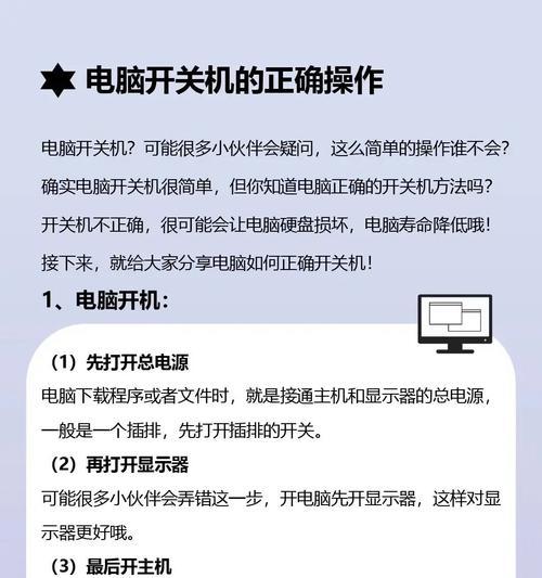 电脑无法关机怎么办？开始关机时遇到的问题可能是什么？