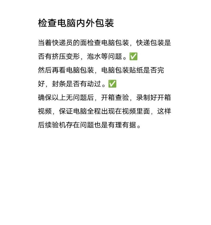 新手购买笔记本电脑如何验机？验机流程详细步骤是什么？
