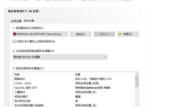 戴尔笔记本永劫帧数怎么看？如何提升戴尔笔记本的游戏帧数？