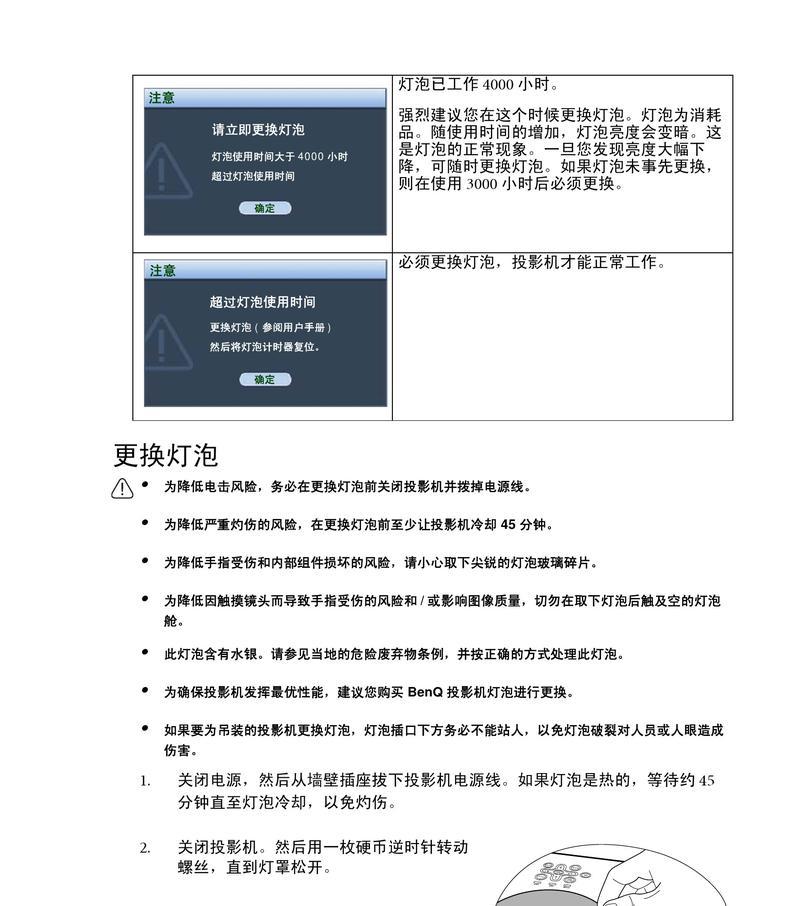 投影仪增加输入功能的设置步骤是什么？