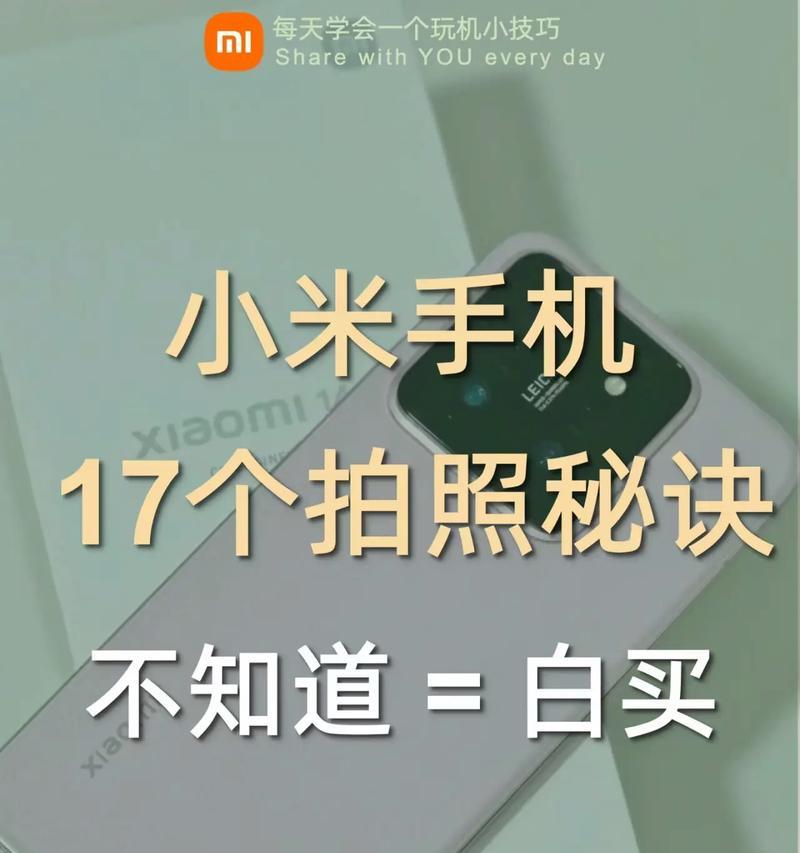 小米手机一键拍照功能怎么操作？步骤是什么？