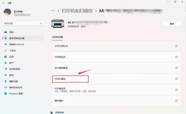 如何在win11上设置指纹登录？