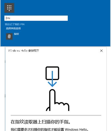 如何在win11上设置指纹登录？