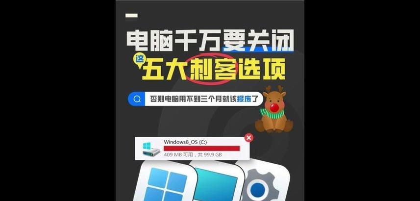 笔记本电脑上网慢怎么办？如何优化网络设置？