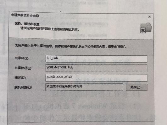 如何连接共享文件夹？连接共享文件夹时遇到问题怎么办？