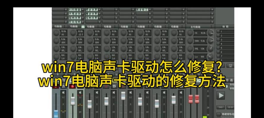 电脑插件影响麦克风声音怎么处理？解决方法是什么？