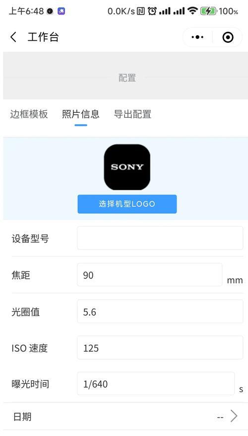 苹果手机拍照添加时间水印的方法是什么？