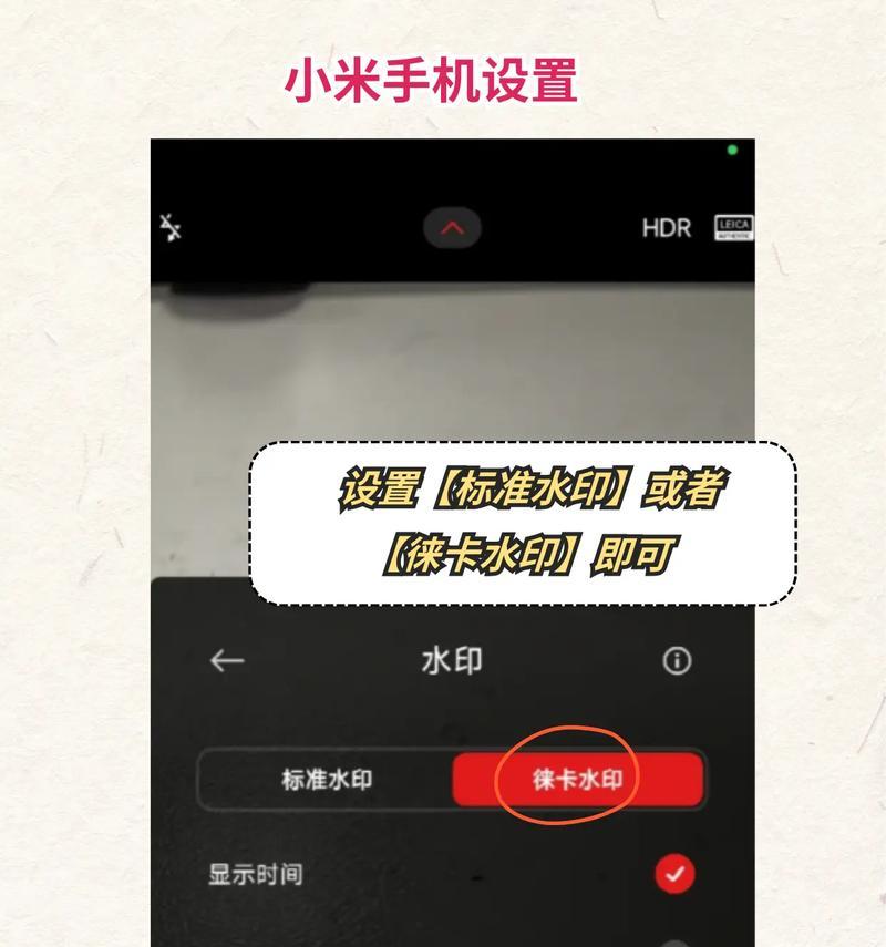 苹果手机拍照添加时间水印的方法是什么？