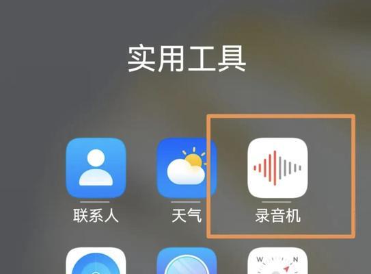安卓手机录音文件保存在哪里？