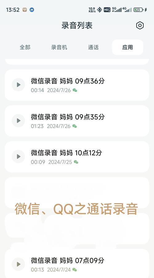 安卓手机录音文件保存在哪里？