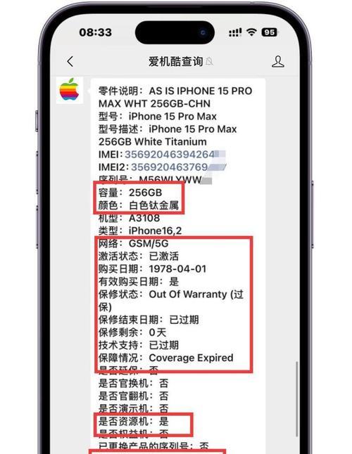 苹果手机如何查看本机号码？有哪些方法？