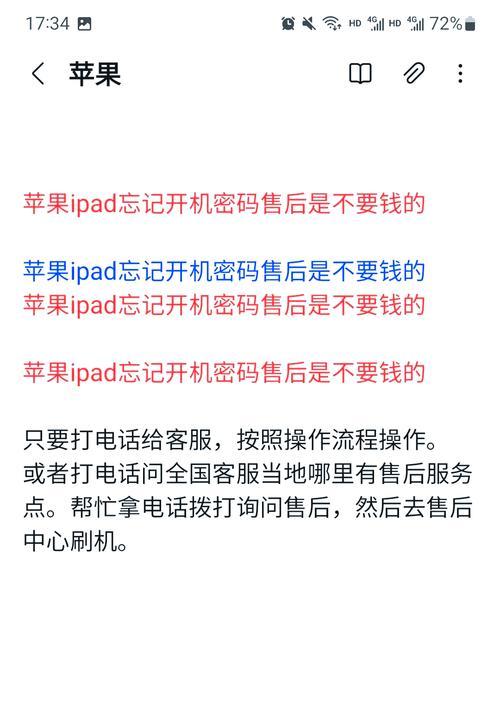 电脑开机密码如何删除？忘记密码后如何恢复？