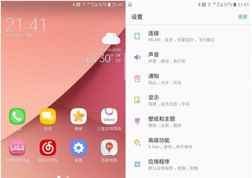 note7的参数配置有哪些？