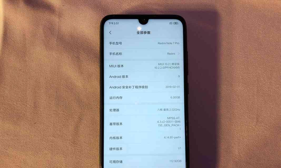 note7的参数配置有哪些？