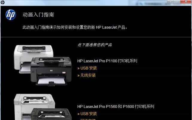 惠普m1136mfp打印机如何安装驱动？打印机驱动安装教程是什么？