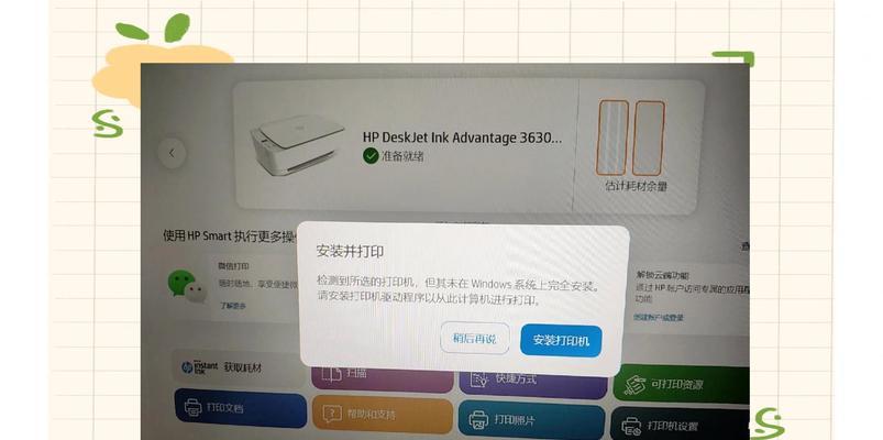 惠普m1136mfp打印机如何安装驱动？打印机驱动安装教程是什么？