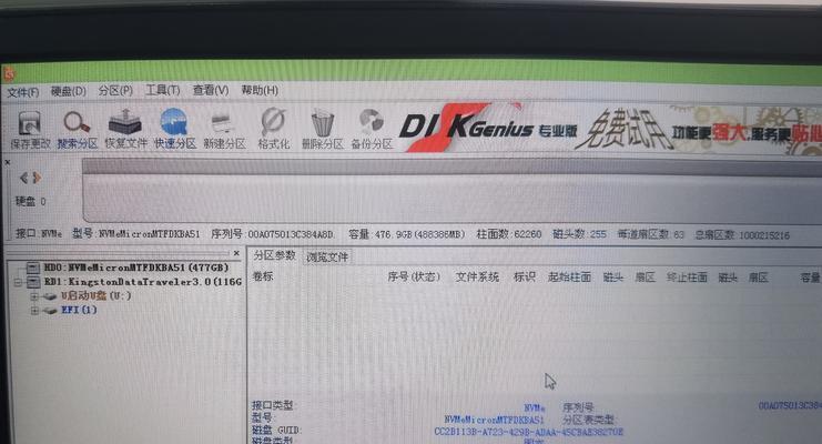 笔记本电脑扇区修复费用是多少？如何选择合适的维修服务？