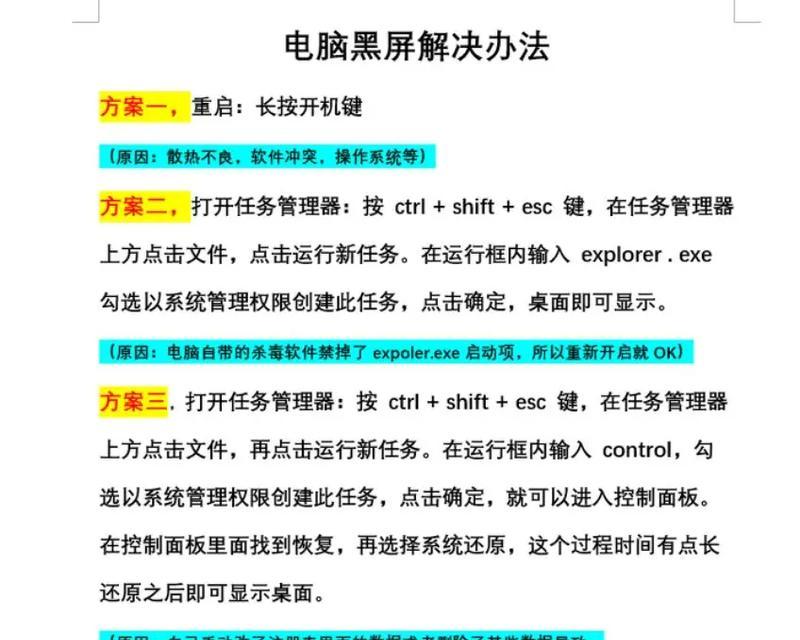 笔记本电脑屏幕反光怎么解决？解决后如何提升观看体验？
