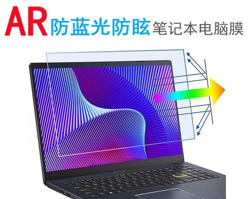 笔记本电脑屏幕反光怎么解决？解决后如何提升观看体验？