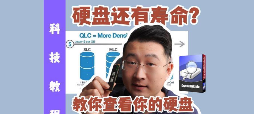 硬盘寿命如何检测？检测硬盘寿命的正确方法是什么？