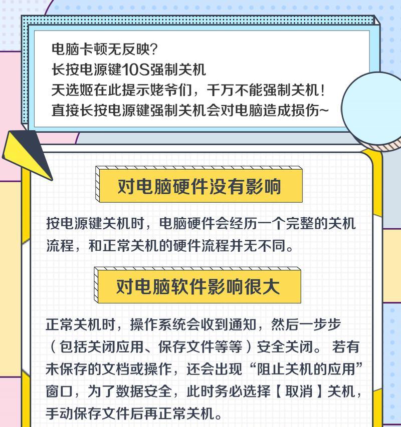 电脑开始键失灵无法关机怎么办？有哪些恢复方法？