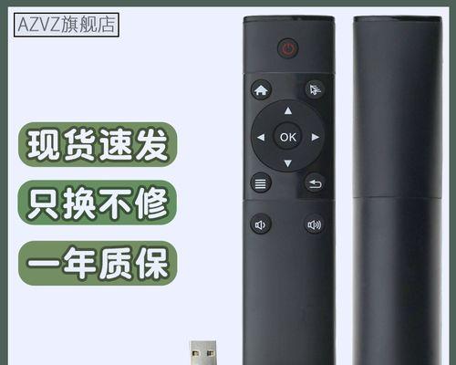 笔记本电脑如何无线连接遥控器？