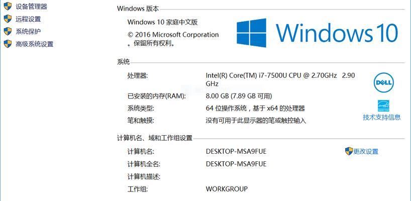 win10企业版与专业版有什么区别？