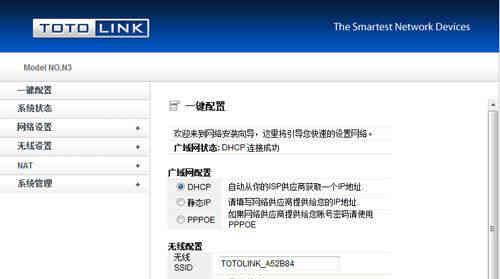 totolink路由器设置步骤是什么？设置过程中常见问题有哪些？